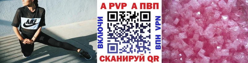 APVP кристаллы  Грязи 