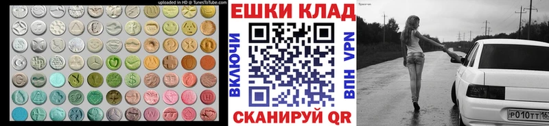 Экстази 280мг Грязи