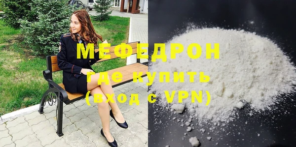 мяу мяу кристалл Абдулино