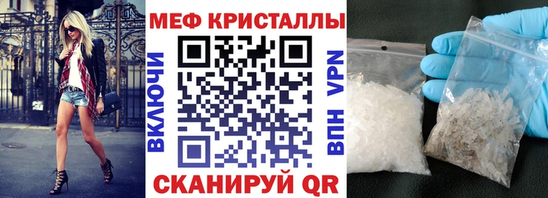 МЕФ мяу мяу маркетплейс клад Грязи