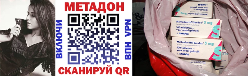 Метадон кристалл  Грязи 